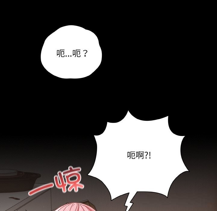 《幸福來得太突然》漫画 第33話