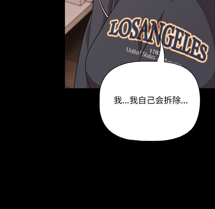 《幸福來得太突然》漫画 第33話