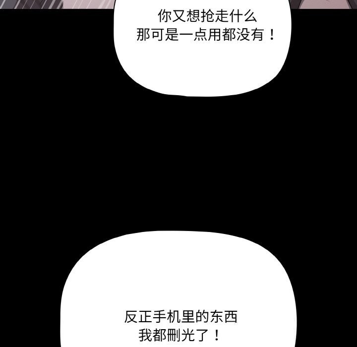 《幸福來得太突然》漫画 第33話