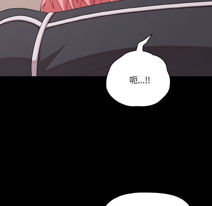 《幸福來得太突然》漫画 第33話