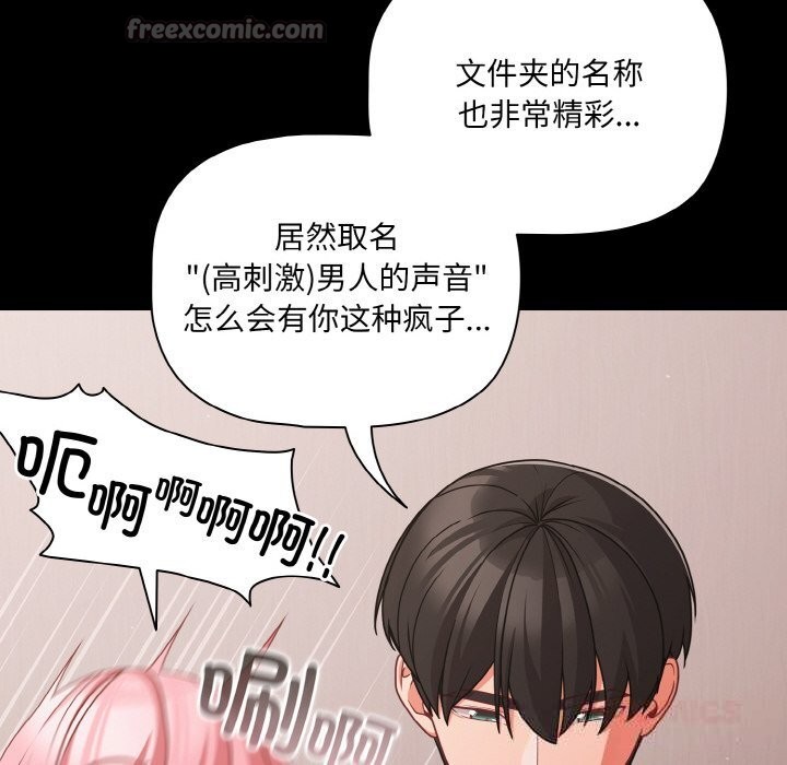 《幸福來得太突然》漫画 第33話