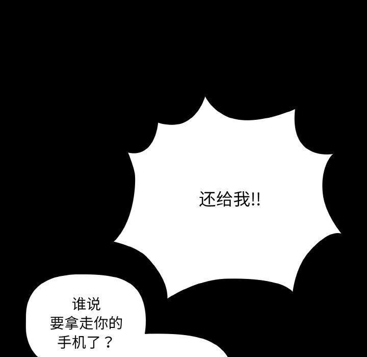 《幸福來得太突然》漫画 第33話