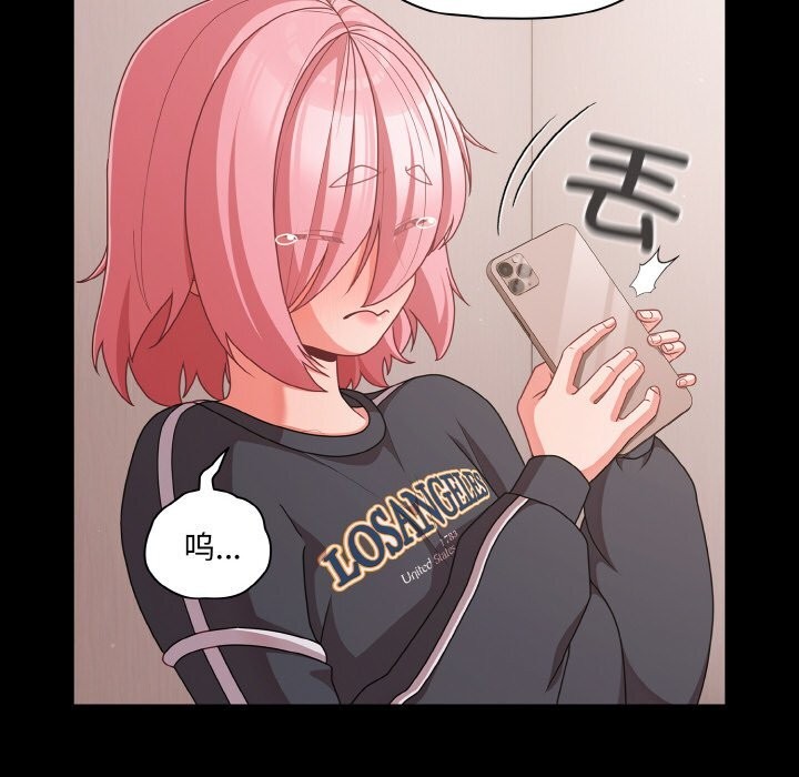 《幸福來得太突然》漫画 第33話