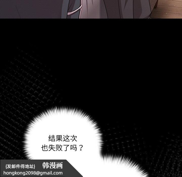 《幸福來得太突然》漫画 第33話