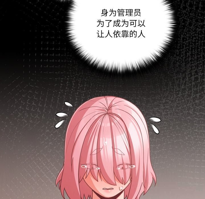《幸福來得太突然》漫画 第33話