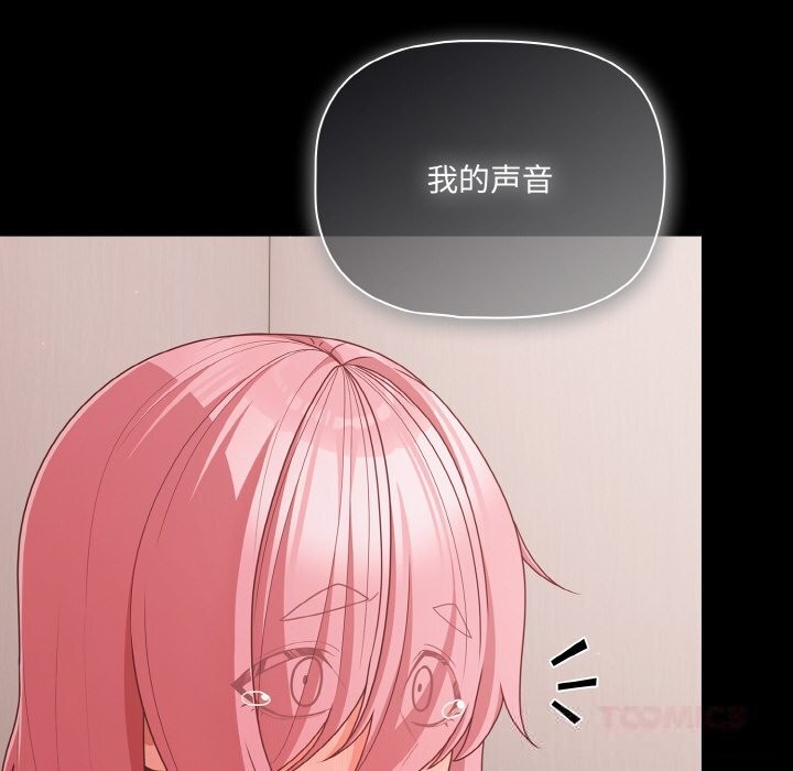 《幸福來得太突然》漫画 第33話