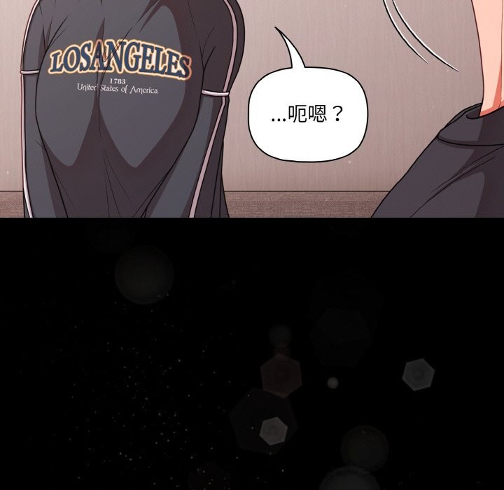 《幸福來得太突然》漫画 第33話