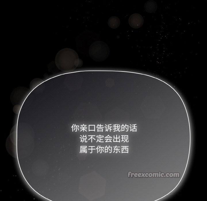 《幸福來得太突然》漫画 第33話