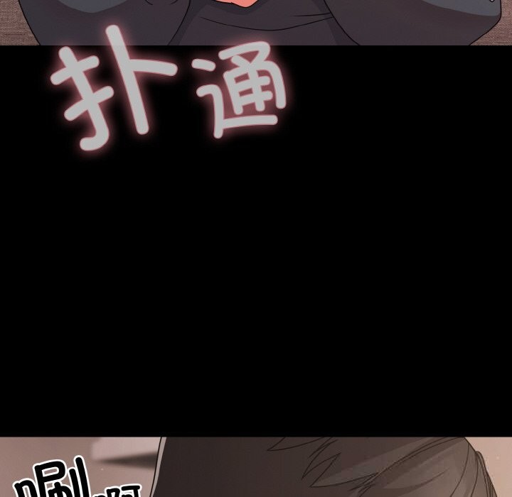 《幸福來得太突然》漫画 第33話