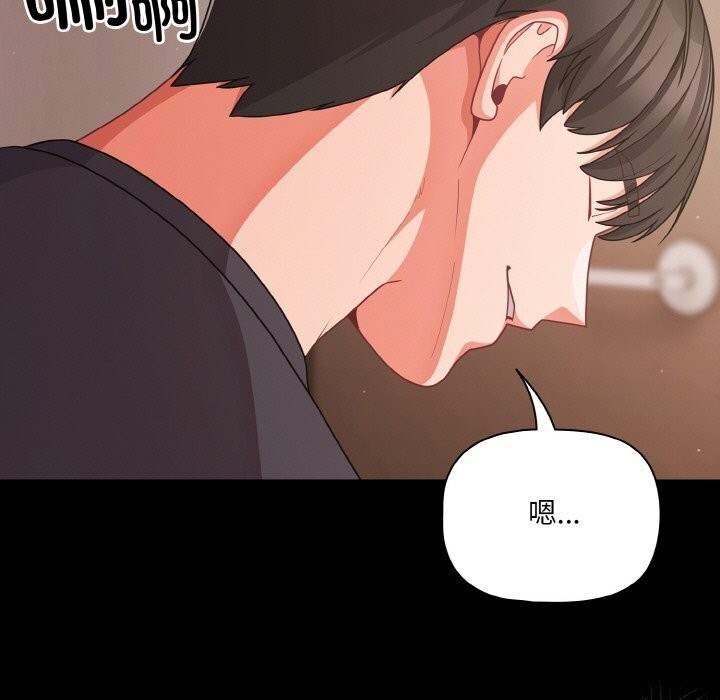 《幸福來得太突然》漫画 第33話