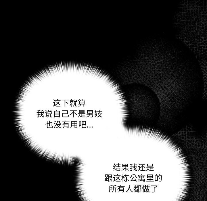 《幸福來得太突然》漫画 第33話