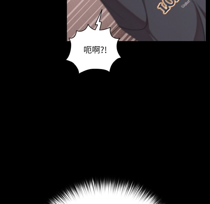 《幸福來得太突然》漫画 第33話