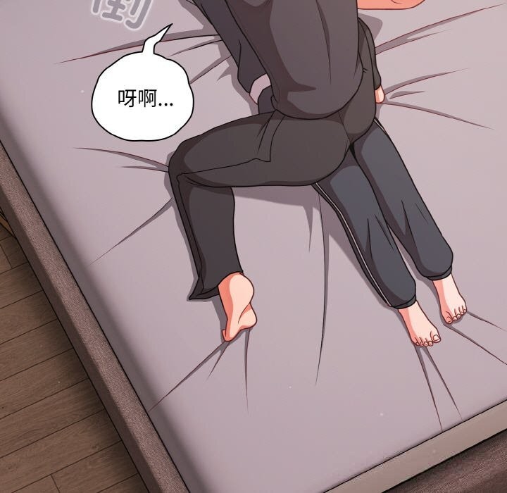 《幸福來得太突然》漫画 第33話