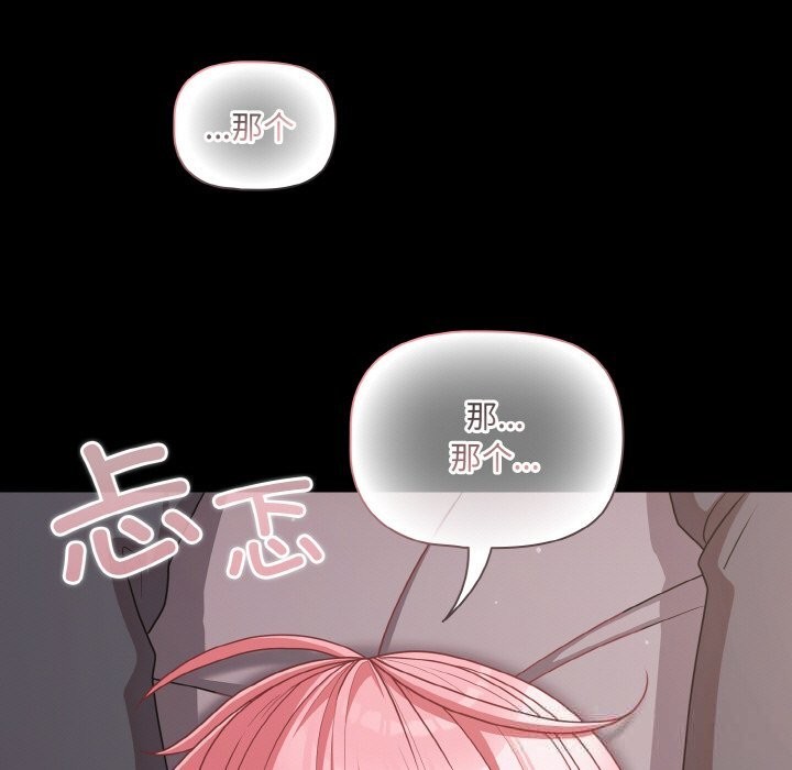 《幸福來得太突然》漫画 第33話