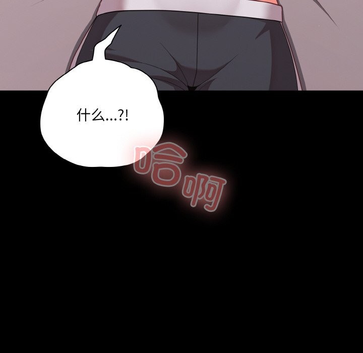 《幸福來得太突然》漫画 第33話