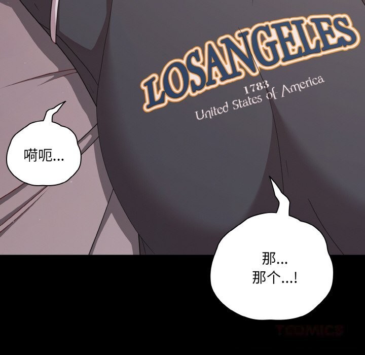 《幸福來得太突然》漫画 第33話