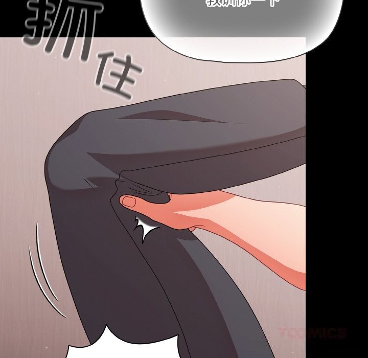 《幸福來得太突然》漫画 第33話