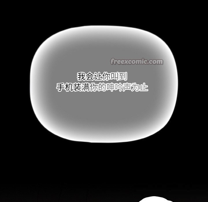 《幸福來得太突然》漫画 第33話