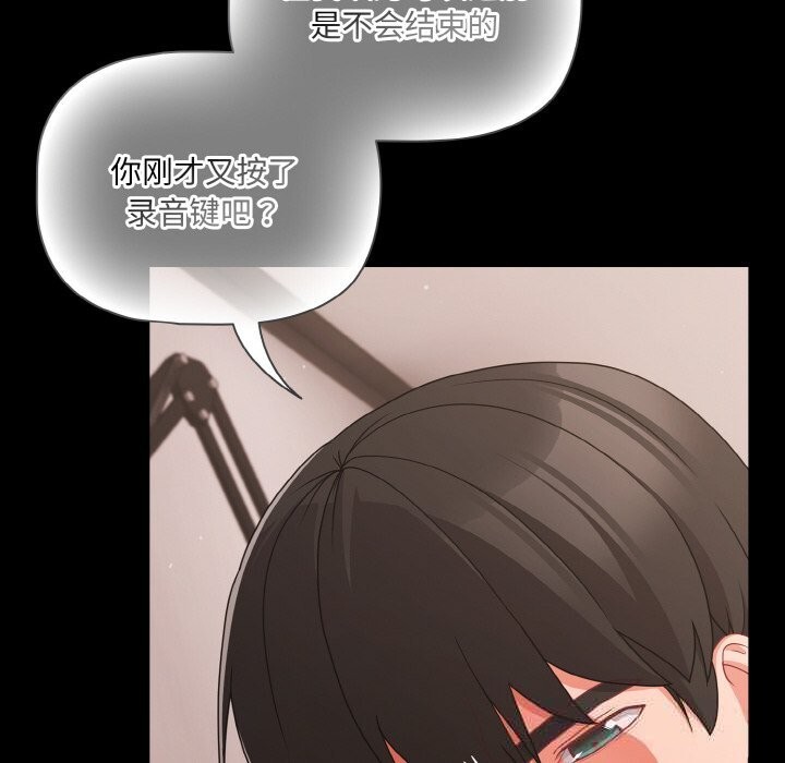 《幸福來得太突然》漫画 第33話