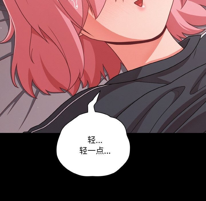 《幸福來得太突然》漫画 第33話