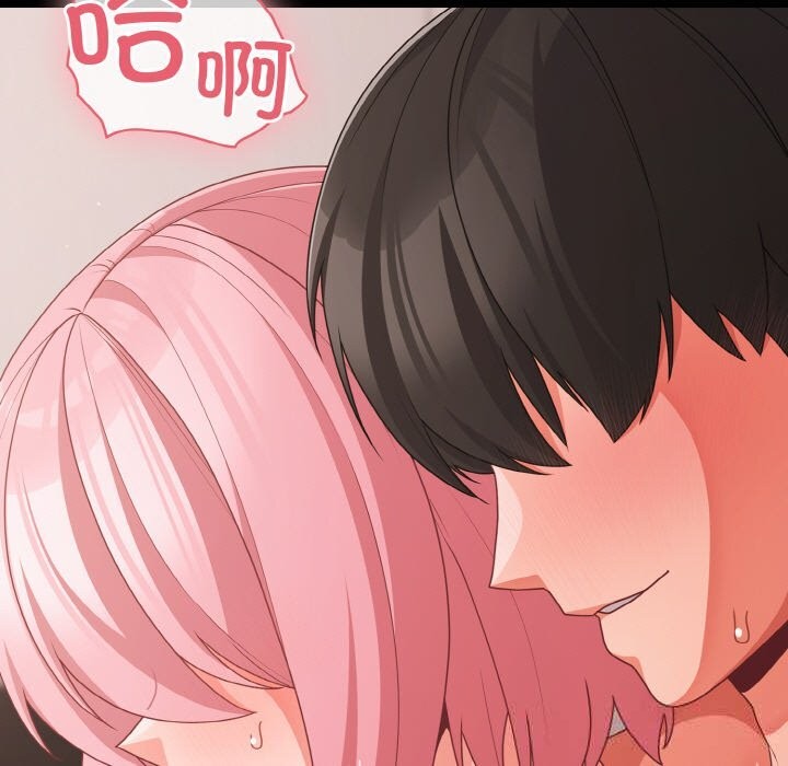 《幸福來得太突然》漫画 第33話