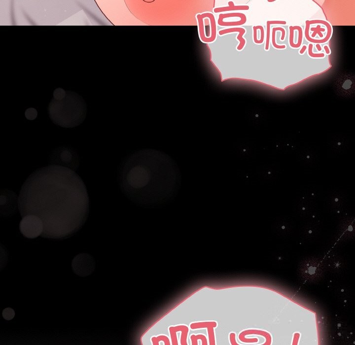 《幸福來得太突然》漫画 第33話