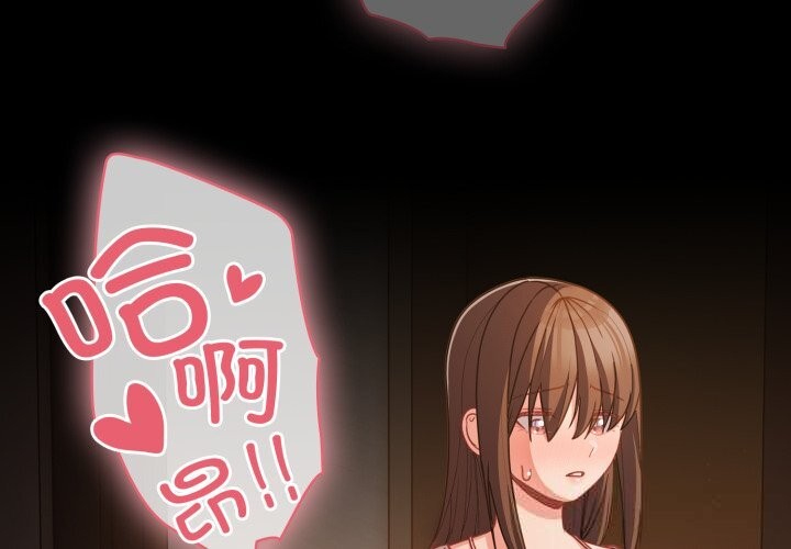 《幸福來得太突然》漫画 第37話
