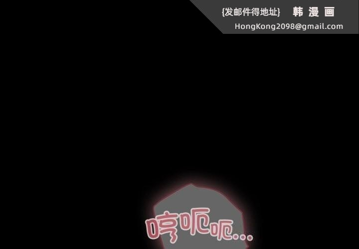 《幸福來得太突然》漫画 第37話