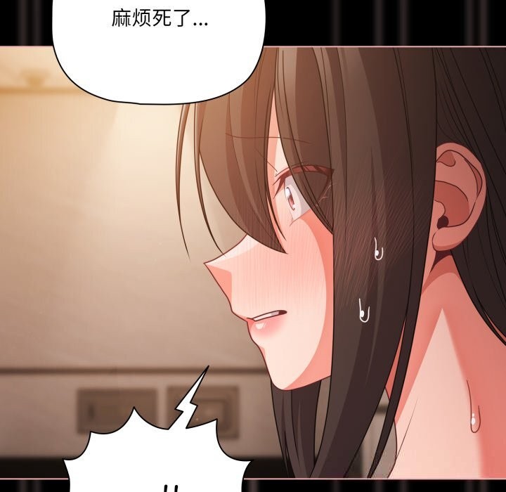 《幸福來得太突然》漫画 第37話