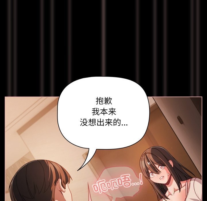 《幸福來得太突然》漫画 第37話