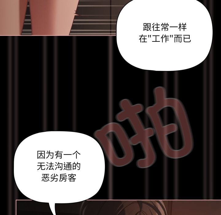 《幸福來得太突然》漫画 第37話