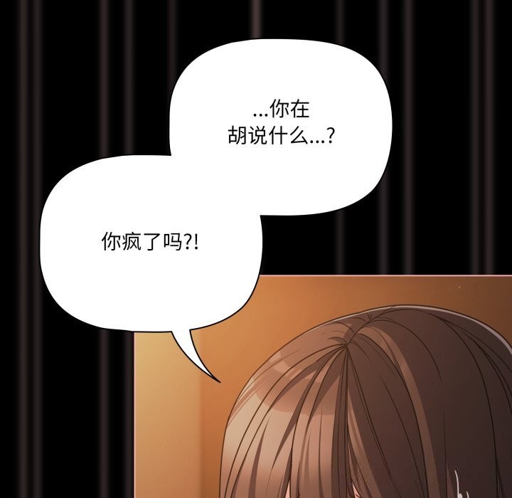 《幸福來得太突然》漫画 第37話