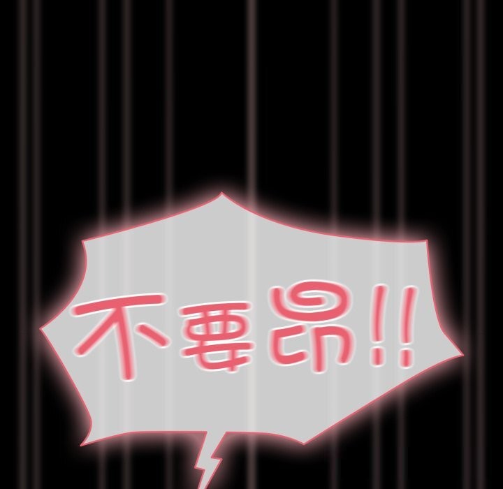 《幸福來得太突然》漫画 第37話
