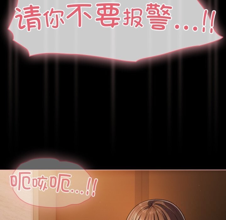 《幸福來得太突然》漫画 第37話