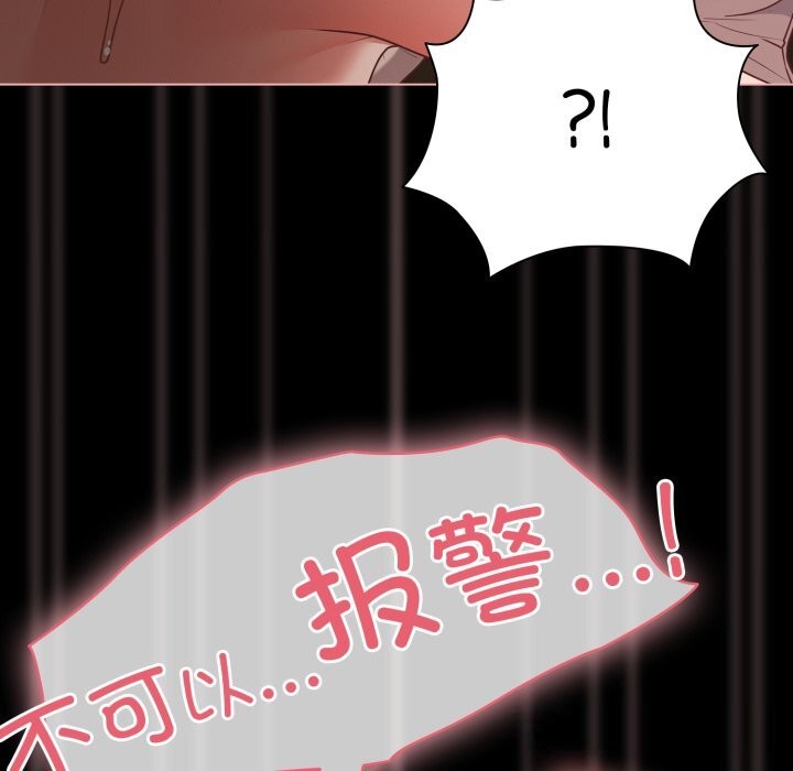 《幸福來得太突然》漫画 第37話