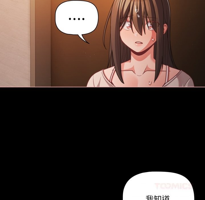 《幸福來得太突然》漫画 第37話