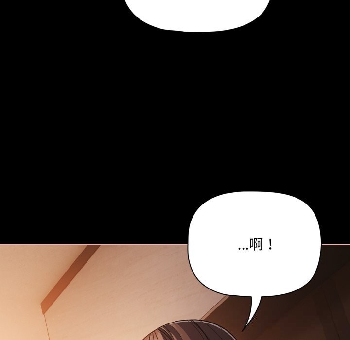 《幸福來得太突然》漫画 第37話