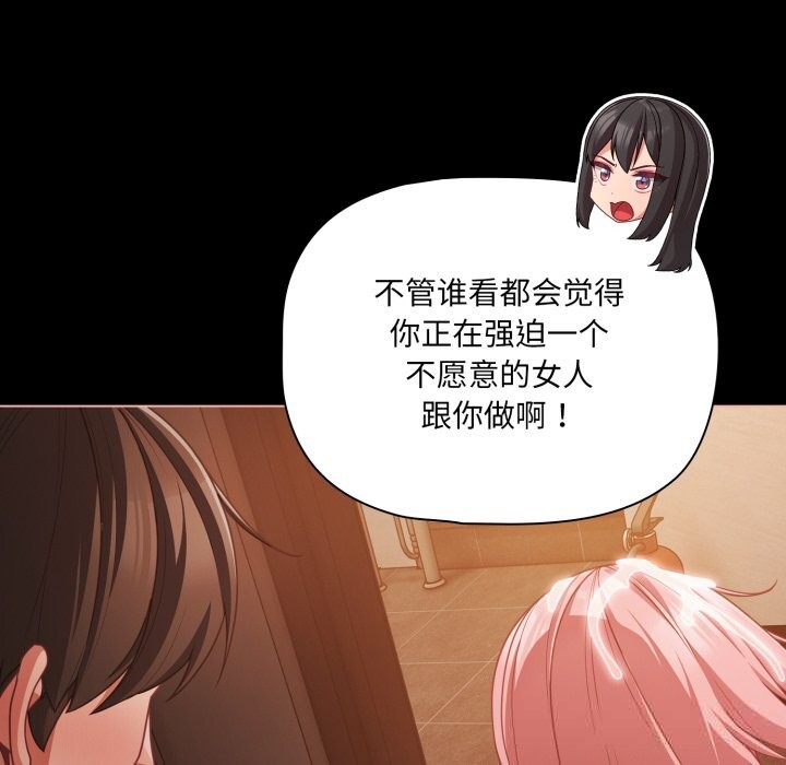 《幸福來得太突然》漫画 第37話