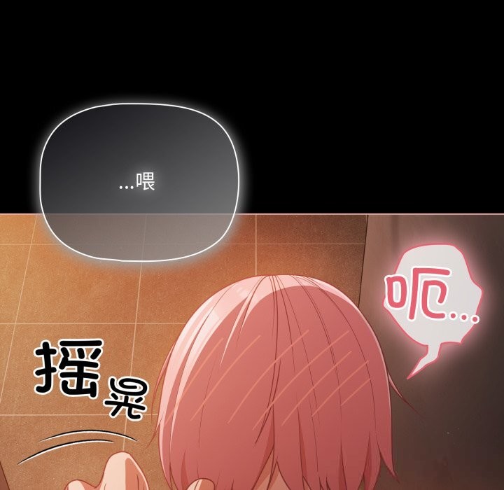 《幸福來得太突然》漫画 第37話