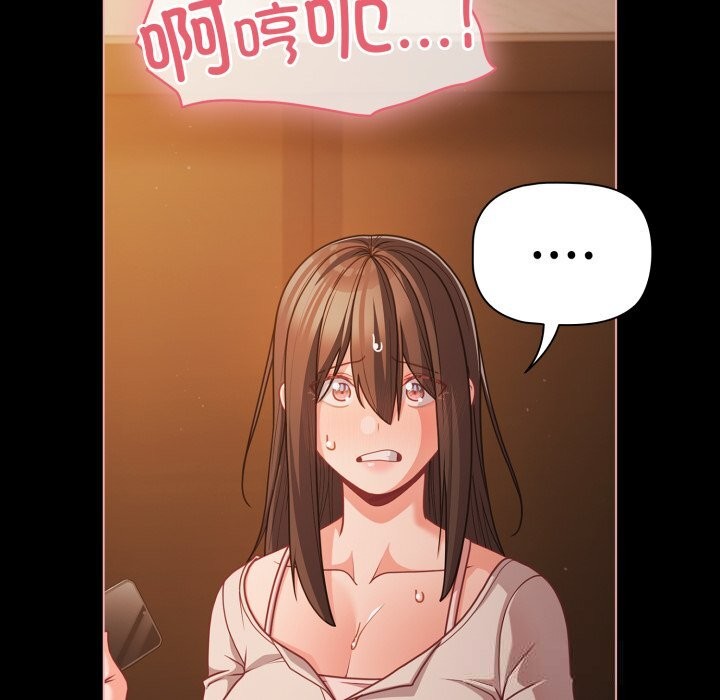 《幸福來得太突然》漫画 第37話