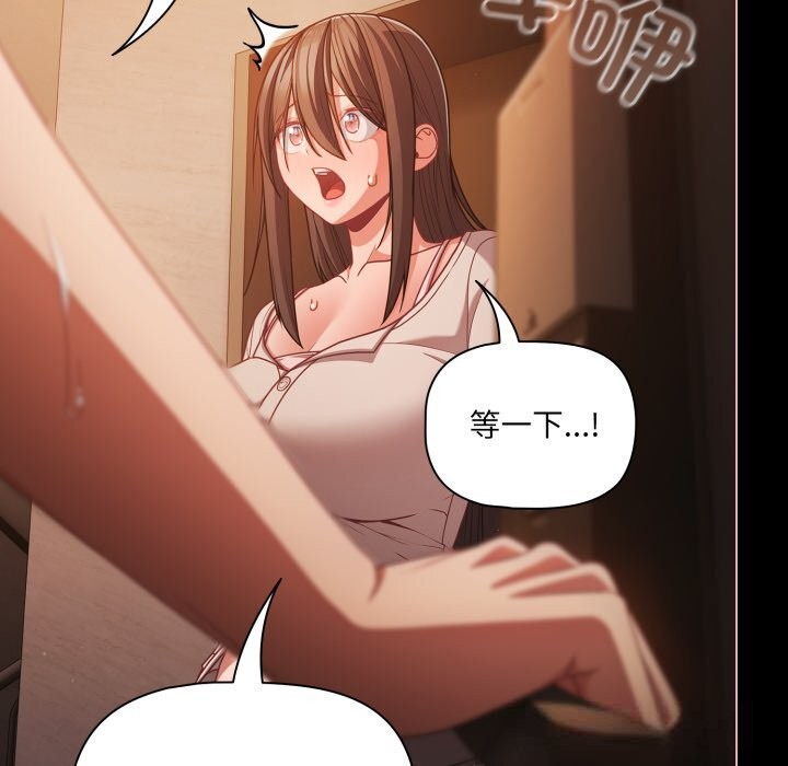 《幸福來得太突然》漫画 第37話