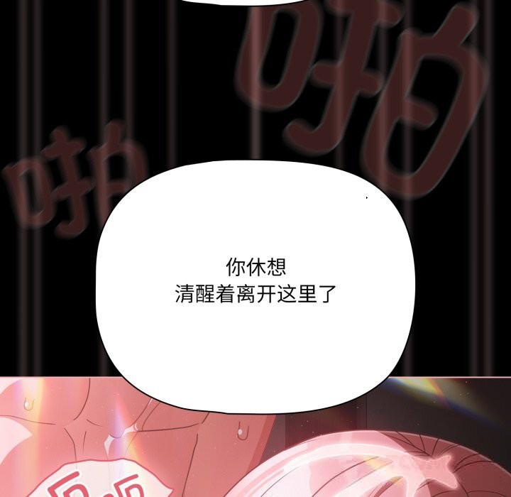 《幸福來得太突然》漫画 第37話