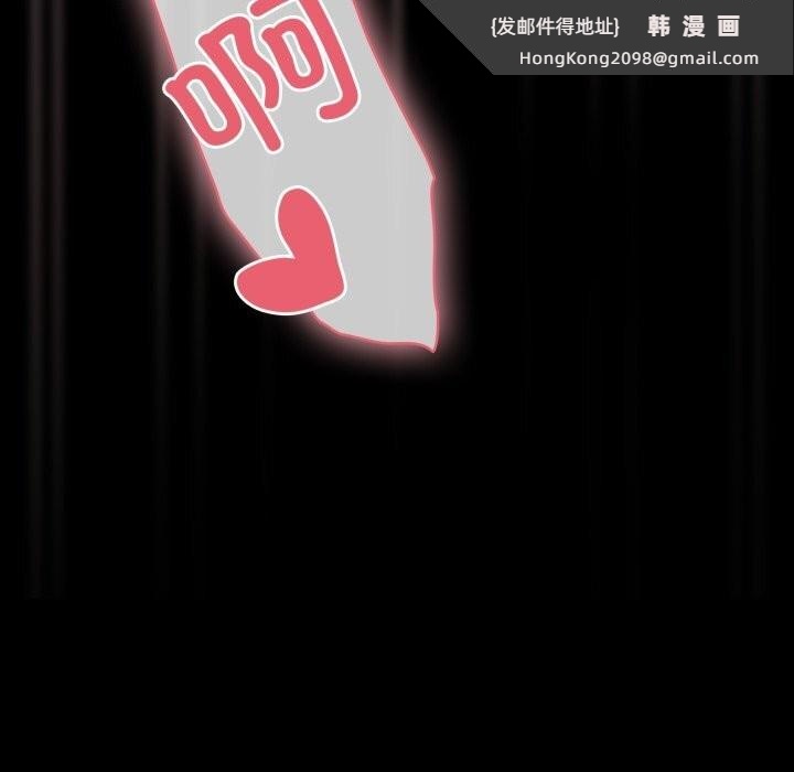 《幸福來得太突然》漫画 第37話