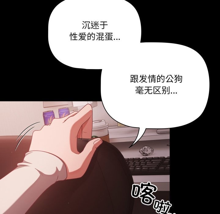 《幸福來得太突然》漫画 第37話