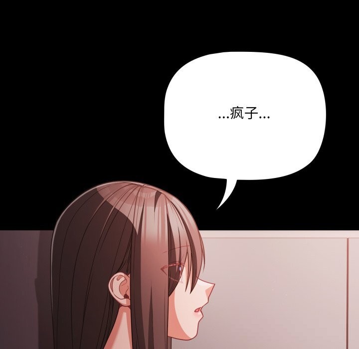 《幸福來得太突然》漫画 第37話
