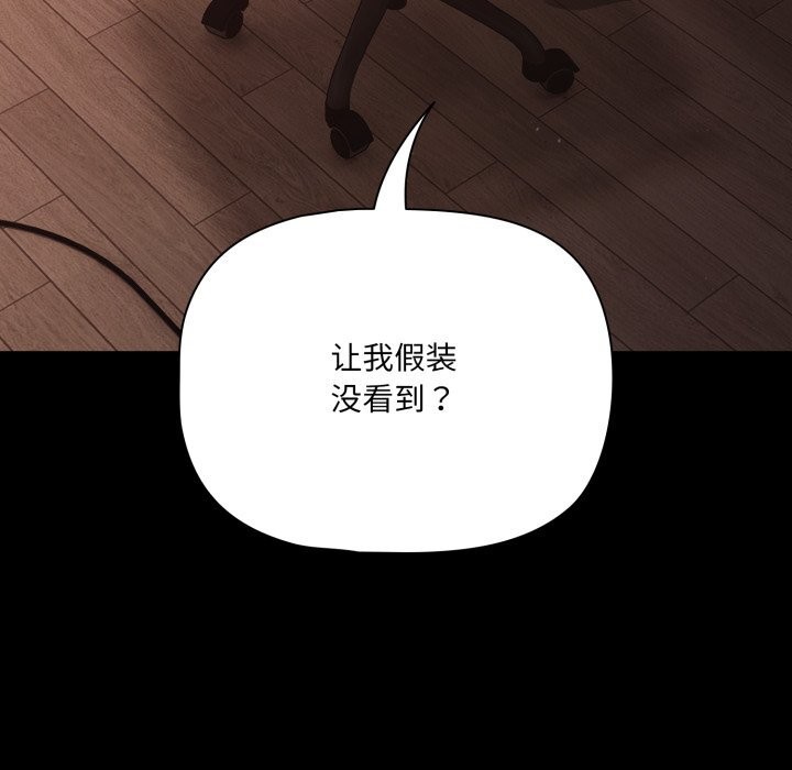 《幸福來得太突然》漫画 第37話