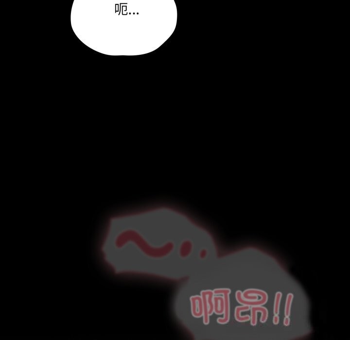 《幸福來得太突然》漫画 第37話