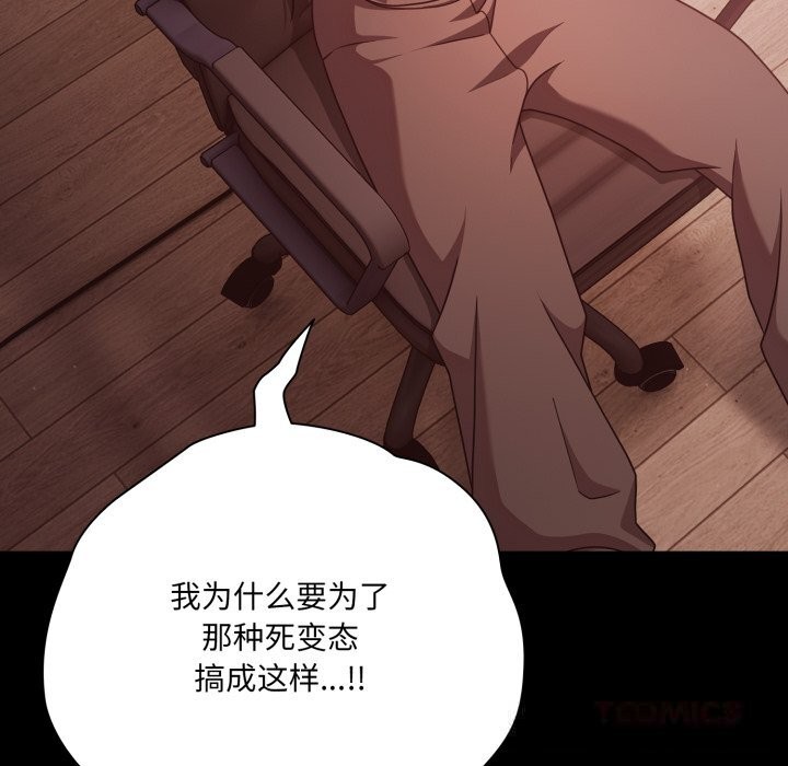 《幸福來得太突然》漫画 第37話