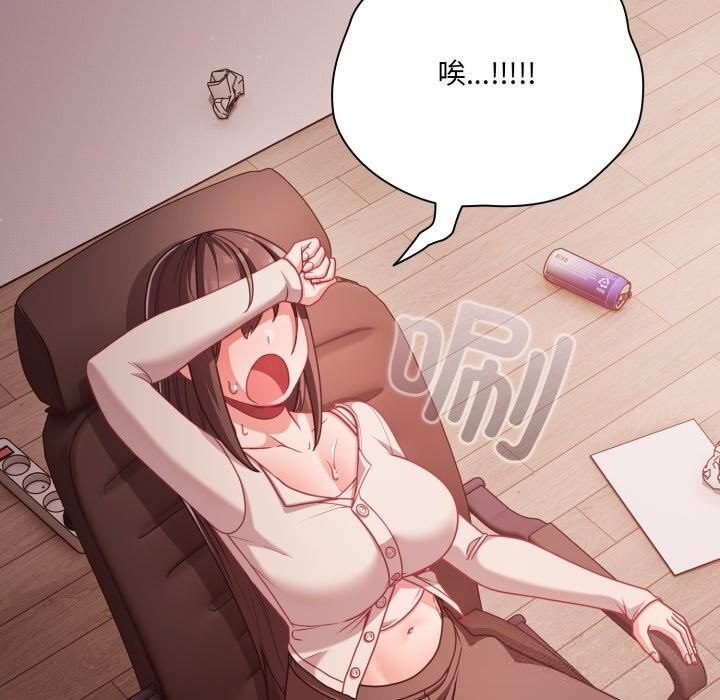 《幸福來得太突然》漫画 第37話