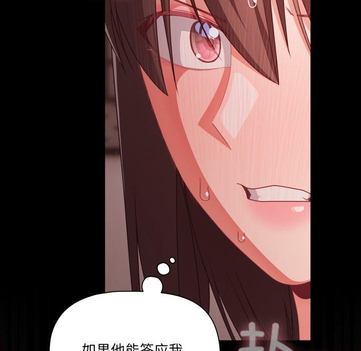 《幸福來得太突然》漫画 第37話